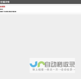 橡胶接头