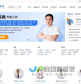 妙手医生