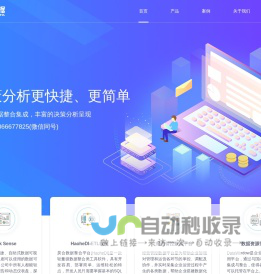 北京昊合数据科技有限公司