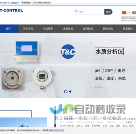 气体分析,水质分析
