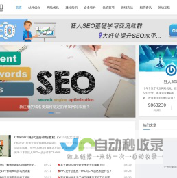 厦门SEO