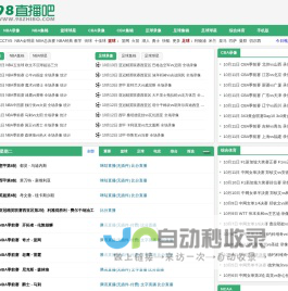 98直播吧