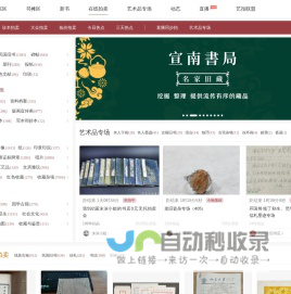 【孔夫子拍卖网】国内专业的古籍