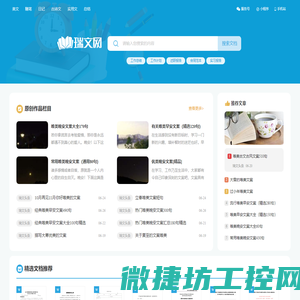 瑞文网