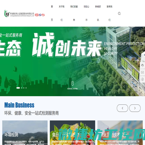 一家集检验检测