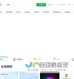 360官网