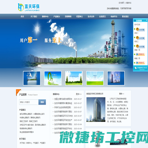 专业除尘脱硫脱硝