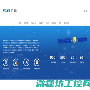 湖南卫导信息科技有限公司