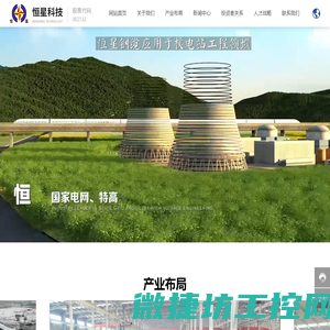 河南恒星科技股份有限公司
