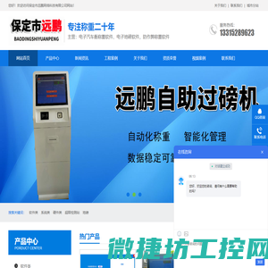 电子汽车衡称重软件,电子地磅软件,防作弊称重软件