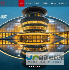 舞台机械