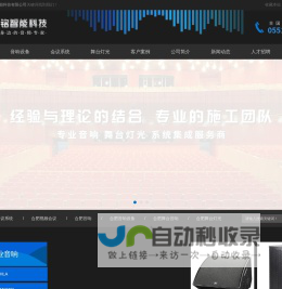 合肥音响