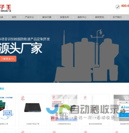 校园防欺凌报警器