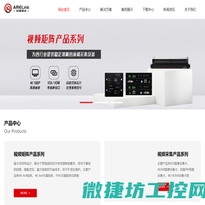 视频矩阵产品