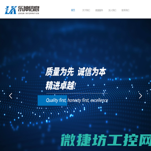 河北乐坤信息技术有限公司