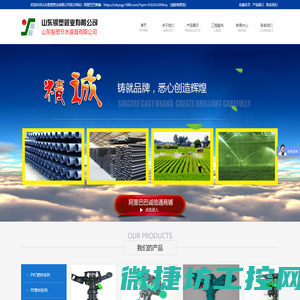 山东银塑管业有限公司