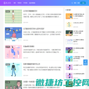 美文社