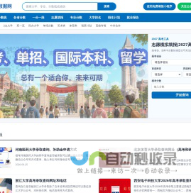 高考志愿网
