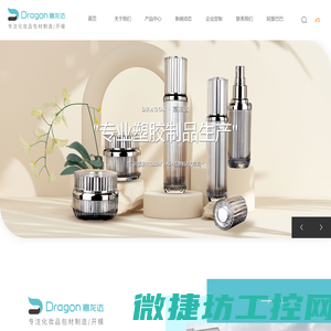 汕头市嘉龙达塑胶模具有限公司