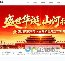 信息化