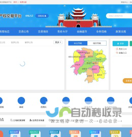 湖南省农村产权交易平台