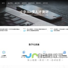 寸辛
