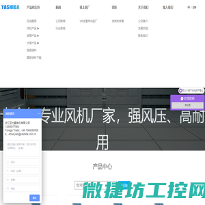 浙江亚士霸电机有限公司