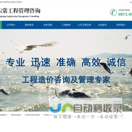 云南工程造价