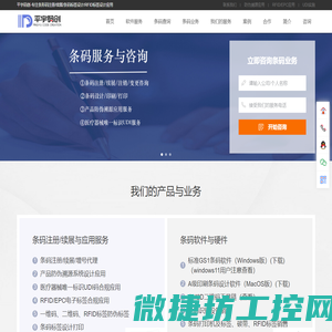 上海平宇码创科技有限公司