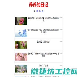 特种养殖技术