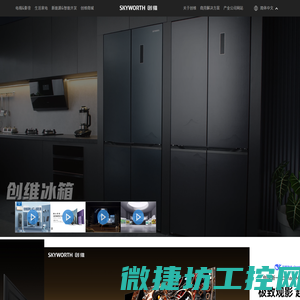 创维集团官网