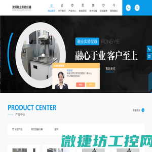 熔盐物性综合测试仪