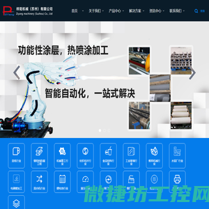 热喷涂加工