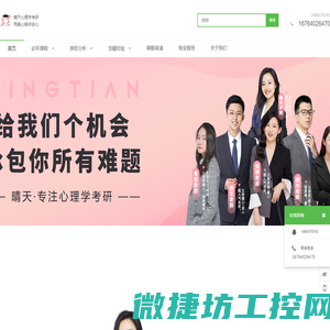 晴天心理学官网