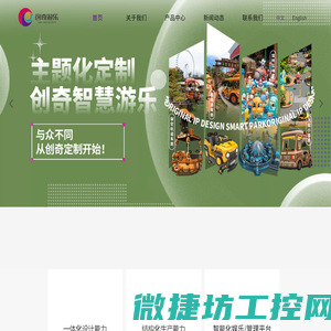 【创奇游乐】专业游乐设备生产厂家