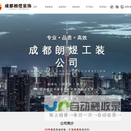 成都厂房装修公司
