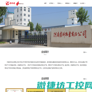 河南农科牧业有限公司