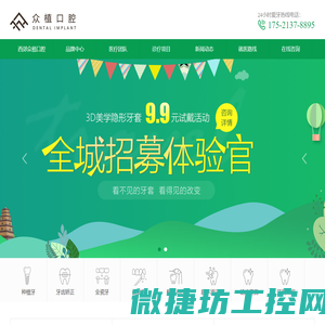 上海西郊众植口腔医院【官方网站】