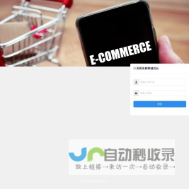 B2B2C商城