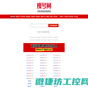 手机号码估价/手机号码价格评估/手机靓号价值评估/手机号码值多少钱