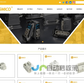 重载连接器