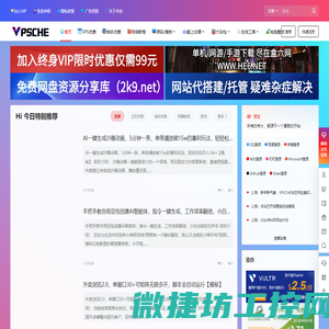 VPSCHE小车博客