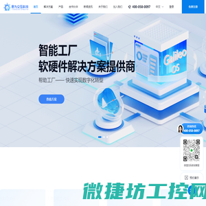 工业互联网