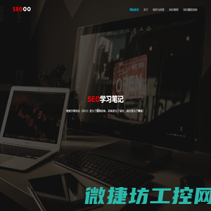 SEO学习笔记