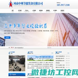 河南中州节能装备有限公司