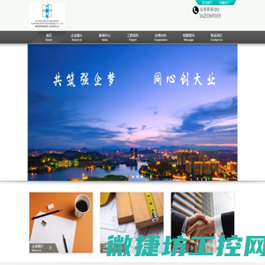 广东建华盛建设工程有限公司