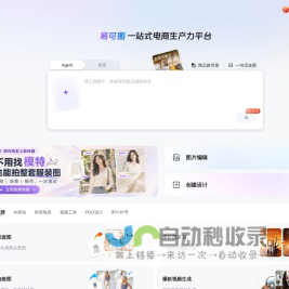 易可图