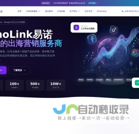YinoLink