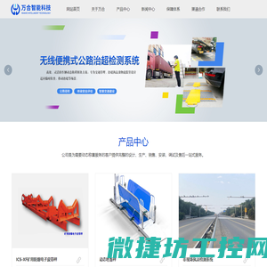 矿用防爆皮带秤