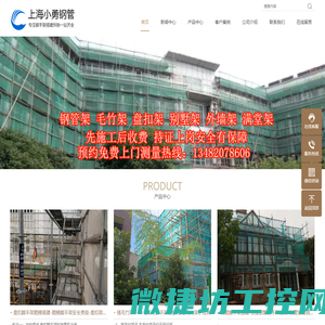 上海脚手架搭建包工包料价格